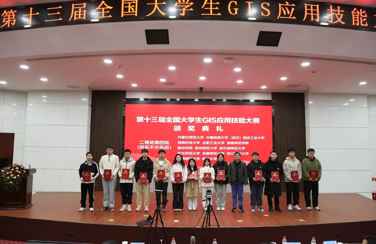喜报｜bat365官网学子在第十三届全国大学生GIS应用技能大赛中再创佳绩